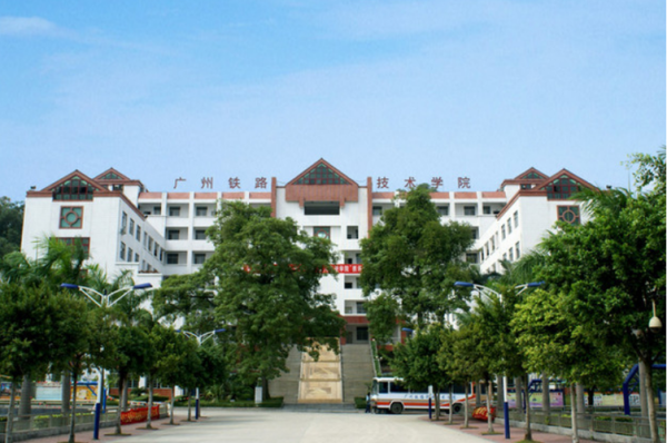 广州铁路职业技术学院有几个校区？每个校区分别有什么专业？广东工程职业技术学院3 证书专业分数线