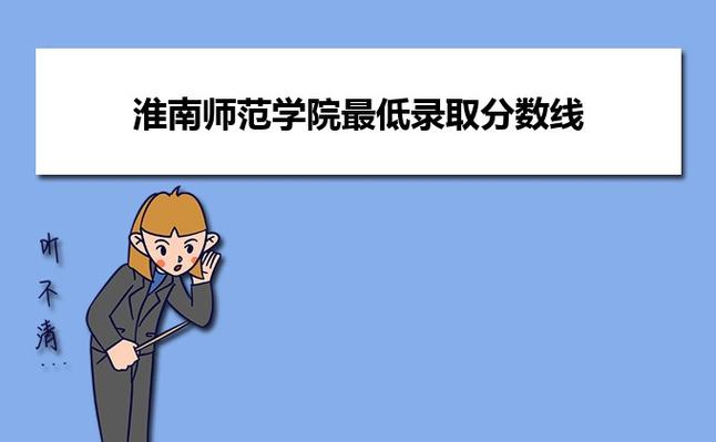 安徽淮南师范学院有畜牧兽医专业吗？（淮南师范学院法学专业分数线）