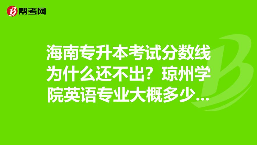 海口市的行政区域是怎样的？（2013琼州学院各专业分数线）