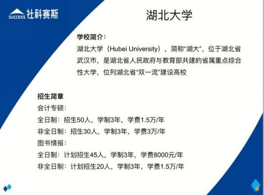 武汉商学院2022年会计专业录取分数线？（2018湖北大学会计专业分数线）